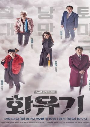 A Korean Odyssey الملحمة الكورية الحلقة 3 مترجمة