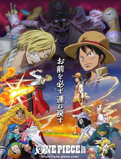 انمى ون بيس One Piece الحلقة 820 مترجم