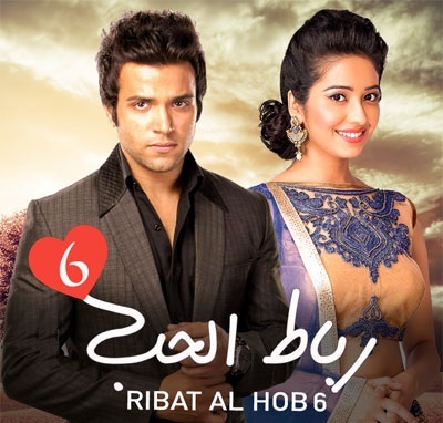 مسلسل رباط الحب 6 الحلقة 76 مدبلجة