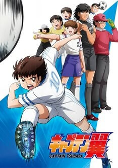 انمي كابتن ماجد الحلقة 10 مترجم Captain Tsubasa