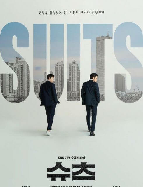 مسلسل الدعاوي الحلقة 5 مترجمة Suits