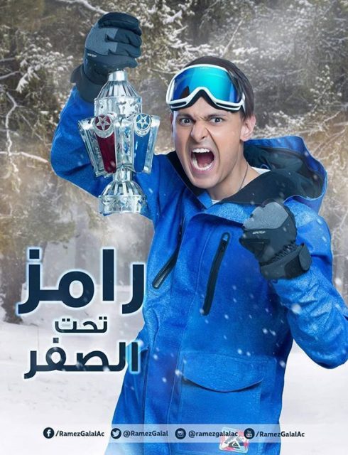 برنامج رامز تحت الصفر الحلقة 15