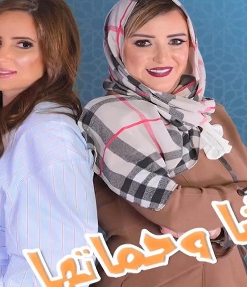 مسلسل رشا وحماتها الحلقة 3