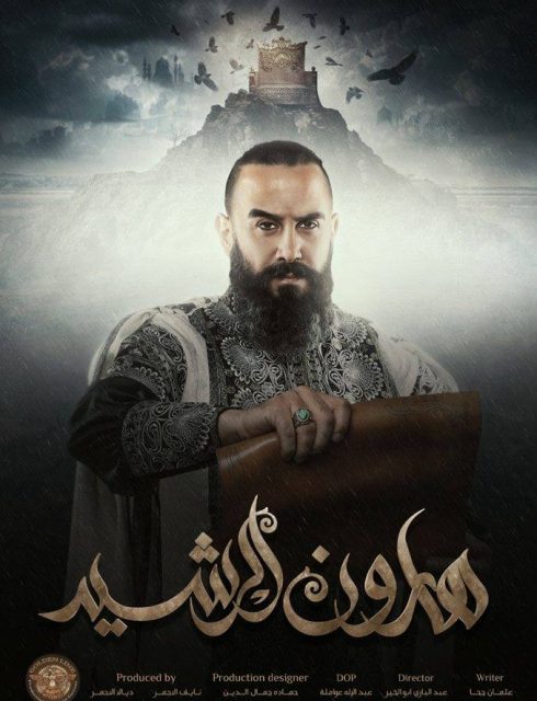 مسلسل هارون الرشيد الحلقة 31