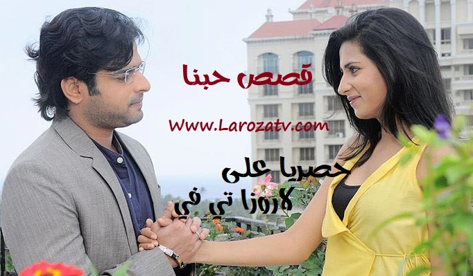 مسلسل قصص حبنا الحلقة 10 مترجمة