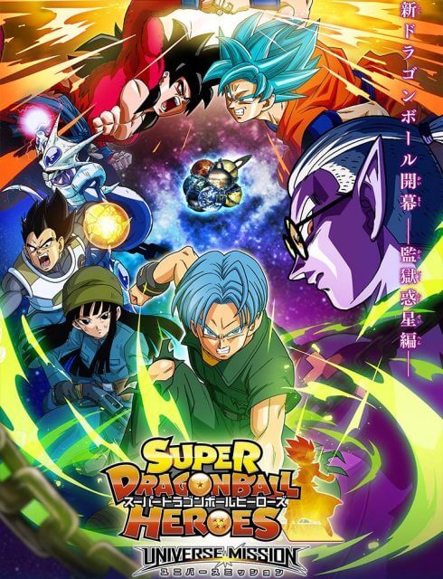 انمي دراغون بول هيروز الحلقة 19 مترجم 2018 Dragon Ball Heroes