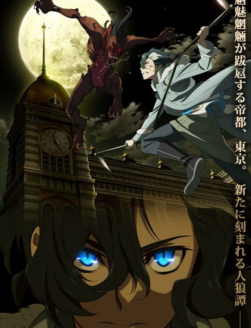 انمي Tenrou : Sirius the Jaeger الحلقة 1 مترجمة