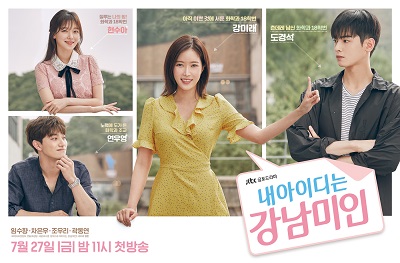 مسلسل هويتي هي جميلة جانجنام الحلقة 16 مترجمة My ID Is Gangnam Beauty ح16