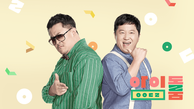 غرفة الايدول الحلقة 28 مترجمة للعربية برنامج Idol Room ح28