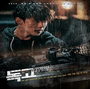 مسلسل إعادة دوكجو الحلقة 06 مترجمة Dokgo Rewind ح6