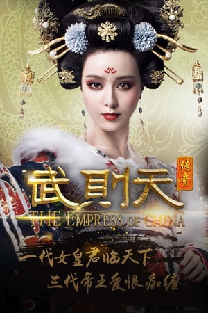 مسلسل امبراطورة الصين الحلقة 3 مترجمة The Empress of China ح3