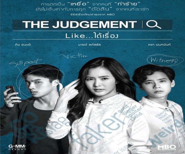 The Judgement ح3 مسلسل ضحية ام جلاد الحلقة 3 مترجمة