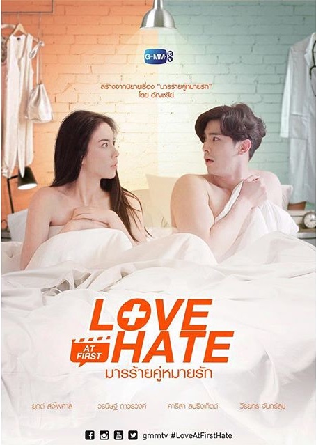 مسلسل حب من اول كره الحلقة 4 مترجمة Love at First Hate ح4