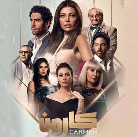 مسلسل كارمن الحلقة 57 HD