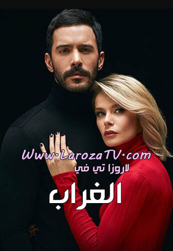 مسلسل الغراب الحلقة 14 مترجمة