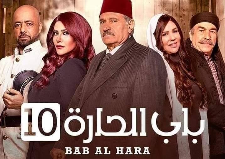 مسلسل باب الحارة 10 الحلقة 33 HD