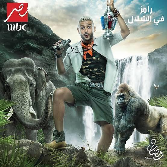 برنامج رامز في الشلال الحلقة 19 HD وليد سليمان