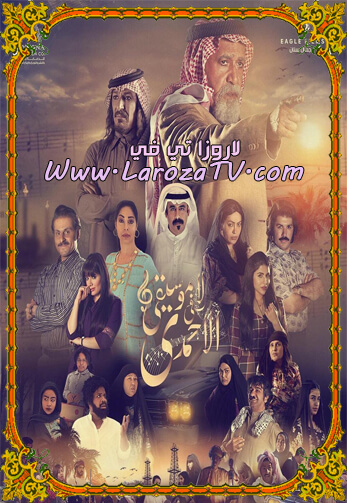 مسلسل لا موسيقي في الاحمدي الحلقة 2 HD