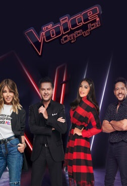 برنامج The Voice الموسم الخامس الحلقة 8 الثامنة 09-11-2019