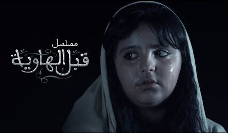 مسلسل قبل الهاوية الحلقة 1 HD