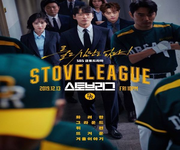 مسلسل دوري المواقد الحلقة 14 مترجمة Stove League ح14