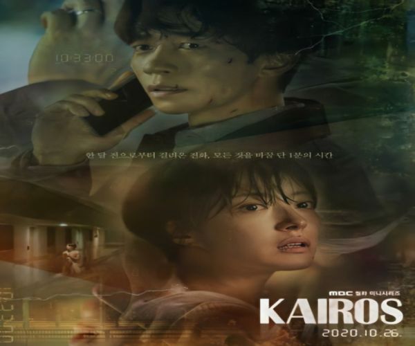 مسلسل كايروس الحلقة 13 مترجمة Kairos ح13