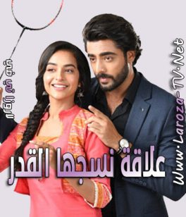 مسلسل علاقة نسجها القدر الحلقة 181 مترجمة