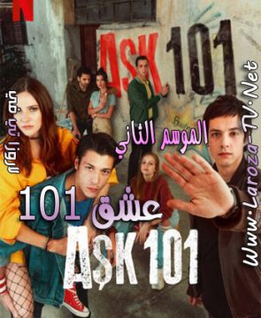 مسلسل عشق 101 الجزء الثاني الحلقة 7 مترجمة