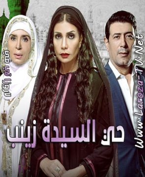 مسلسل حي السيدة زينب الحلقة 39 HD