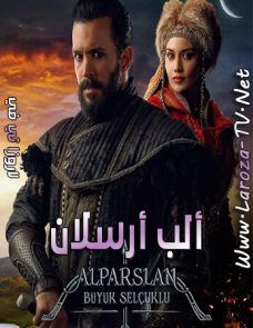 مسلسل الب ارسلان الحلقة 61 مترجمة الأخيرة مسلسل الب ارسلان الحلقة 61 مترجمة الأخيرة