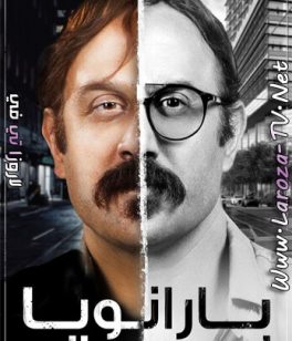 مسلسل بارانويا الحلقة 13 HD