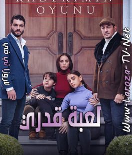 مسلسل لعبة قدري الحلقة 5 مترجمة