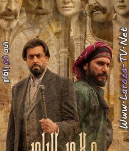 مسلسل ولاد البلد الحلقة 29 HD