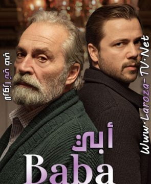 مسلسل ابي الحلقة 1 مترجمة