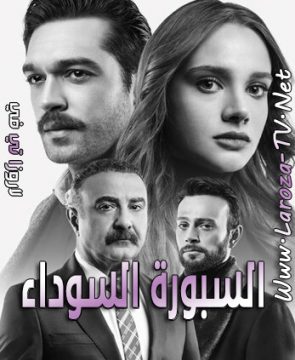 مسلسل السبورة السوداء الحلقة 14 مترجمة