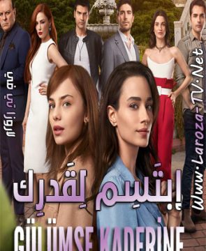 مسلسل ابتسم لقدرك الحلقة 3 مترجمة