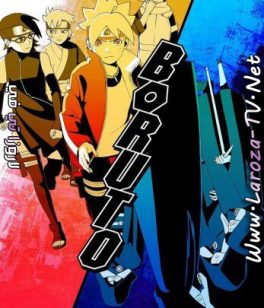 انمي Boruto بوروتو الحلقة 269 مترجمة