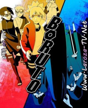 انمي Boruto بوروتو الحلقة 271 مترجمة