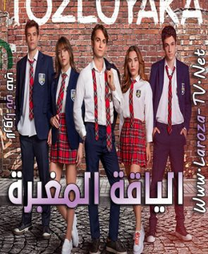 مسلسل الياقة المغبرة الحلقة 8 مترجمة