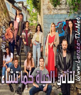 مسلسل لتأتي الحياة كما تشاء الحلقة 23 مترجمة