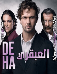 مسلسل العبقري الحلقة 27 مترجمة مسلسل العبقري الحلقة 27 مترجمة