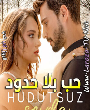 مسلسل حب بلا حدود الحلقة 50 مترجمة