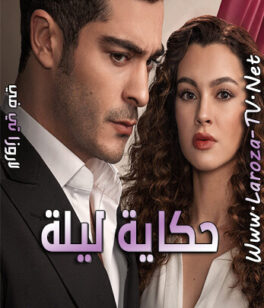 مسلسل حكاية ليلة الحلقة 25 مترجمة