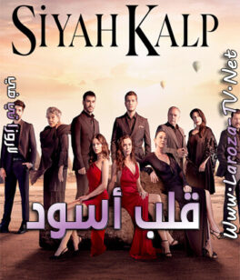 مسلسل قلب اسود الحلقة 19 مترجمة