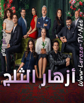 مسلسل ازهار الثلج الحلقة 6 مترجمة