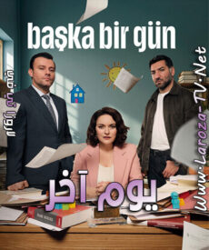 مسلسل يوم اخر الحلقة 7 مترجمة