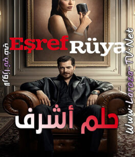 مسلسل حلم اشرف الحلقة 6 مترجمة
