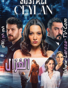 مسلسل الغزال الحلقة 3 مترجمة مسلسل الغزال الحلقة 3 مترجمة
