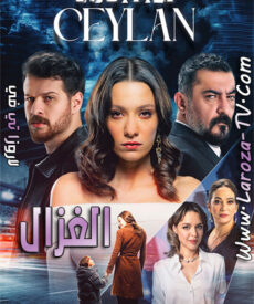 مسلسل الغزال الحلقة 3 مترجمة