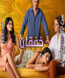 مسلسل خفقان الحلقة 2 مترجمة